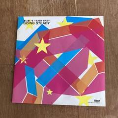 GOING STEADY アナログレコード　BOYS&GIRLS 星に願いを GOING STEADY BOYS&GIRLS レコード - メルカリ