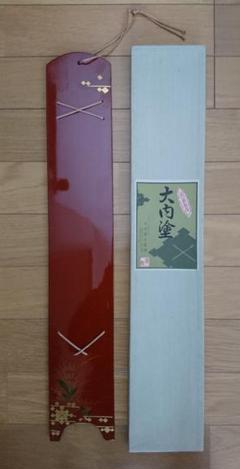 短冊掛け 大内塗