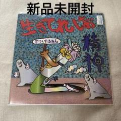 2025年最新】どついたるねんの人気アイテム - メルカリ