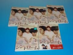 DVD 韓国ドラマ シンドローム 10巻 全巻 レンタル