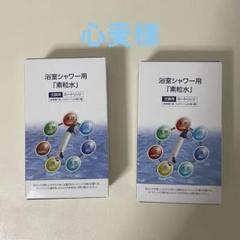 2025年最新】素粒水 カートリッジの人気アイテム - メルカリ