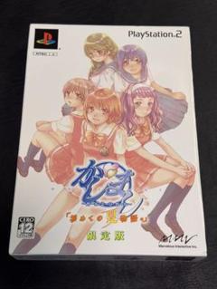 PS2 ソフト かしまし ～ガールミーツガール～「初めての夏物語。」 限定版