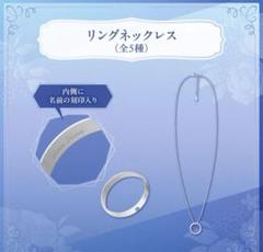 ホロライブ ジューンブライド 雪花ラミィ リングネックレス ホロライブ ジューンブライド リングネックレス 雪花ラミィ