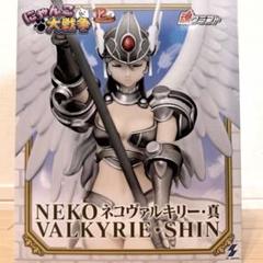 2025年最新】ネコヴァルキリーの人気アイテム - メルカリ