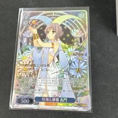角川スニーカー文庫 Vol.2」SPカード「情報と感情 長門」 - メルカリ