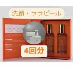 2025年最新】ララピール クレンザーの人気アイテム - メルカリ