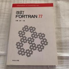 コンピュータ開発史: 歴史の誤りをただす「最初の計算機」をたずねる旅 大駒 誠一 コンピュータ開発史: 歴史の誤りをただす「最初の計算機」を
