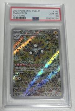 2025年最新】超電ブレイカー レアコイル arの人気アイテム