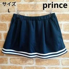 prince プリンス スコート