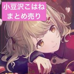 プロセカまとめ売り 2025年最新】プロセカ まとめ売りの人気アイテム - メルカリ