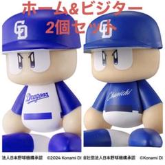 ならぶんです3 フィギュア 全6種類 セ・リーグ6球団のビジターユニフォームを再現！ガシャポン