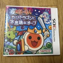 太鼓の達人 ちびドラゴンと不思議なオーブ　(ニンテンドー3DS)