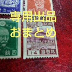 昭和12年〜21年 昭和切手28種縦3枚計84枚未使用コレクション！少年航空兵等 第1次昭和】 航研機（12銭） | 通常切手（第1次昭和～現在