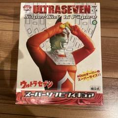 スーパーソフビフィギュア　ウルトラセブン