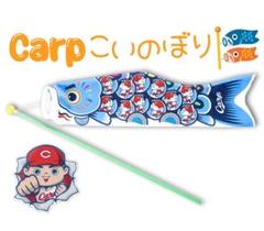 2025年最新】カープ鯉のぼりの人気アイテム - メルカリ