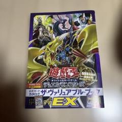 2025年最新】遊戯王 ヴァリュアブルブックの人気アイテム - メルカリ