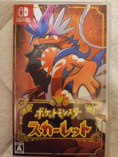 ポケットモンスター スカーレット