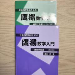 2025年最新】近畿大学教科書の人気アイテム - メルカリ