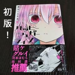 ハッピーシュガーライフ 非全巻 (1巻以外初版) ホットなアイテム、ホットな節約 Amazon.co.jp: 【コミック