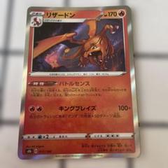 貴重⭐︎エラーカードPSA10 リザードンVMAX Charizard error 貴重⭐︎エラーカードPSA10 リザードンVMAX Charizard error