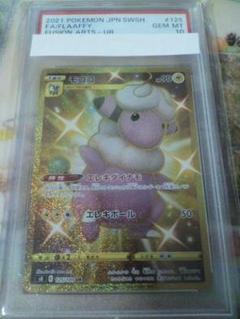 【SALE❗️】ポケモンカード UR モココ PSA 10 Amazon.co.jp: モココ UR 色違い PSA10 GEM MINT : おもちゃ