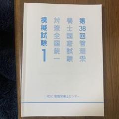 2025年最新】rdc模試の人気アイテム - メルカリ