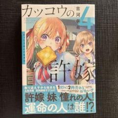 彼女お借りします 全巻 初版 彼女、お借りします 全巻セット 初版帯付き多数 特典あり 2025年
