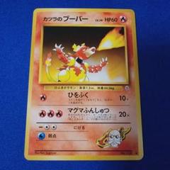旧裏ポケモンカード　炎デッキセット(エンテイ、カツラのブーバー)まとめ売り ポケモンカード 炎デッキ 旧裏 - メルカリ