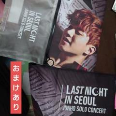 2PM JUNHO♡ジュノ LAST NIGHT トレカ 限定あり 2PM ジュノ LAST HYPER NIGHT トレカ セット ⑤ - メルカリ