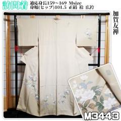 M3443【着物と帯 京月花】■淡いベージュ系加賀友禅正絹訪問着作家落款袷広衿■