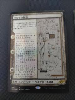 ウルザの物語 4枚セット スケッチ版 foil EX+](スケッチアート)ウルザの物語/Urza's Saga《英語》【MH2】