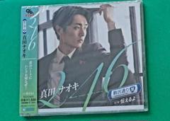 真田ナオキ 直筆サイン日付け入り半袖Tシャツ(白) NEWペンライト、ECサイトにて期間限定先行販売！ | 真田ナオキ