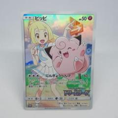 2025年最新】pipiのポケモンカードの人気アイテム - メルカリ