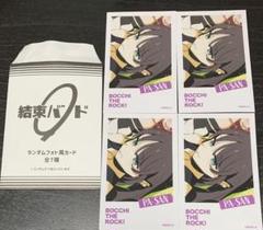 ぼっち・ざ・ろっく展 ランダム フォト風カード PAさん　4枚セット