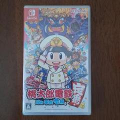 新品　未開封　桃太郎電鉄 ～昭和 平成 令和も定番！～