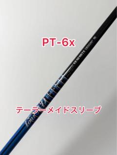ひ*ろ様 最新コスメ）ツアーAD PT 6X ドライバー用　テーラーメイドスリー Tour AD PT-6x ドライバー用 テーラーメイドスリーブ
