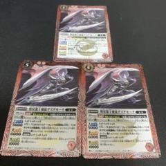 煌星第十使徒デズデモーナ　3枚