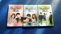 DVD ジャンピングガール 全3巻セット 全巻セット