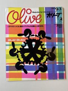 オリーブolive　1982 6/18 創刊2号 ヴィンテージ雑誌 - 古本買取販売 ハモニカ古書店