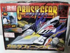 2025年最新】ガルダフェニックスの人気アイテム - メルカリ