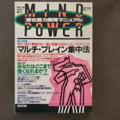 「ムー」別冊サイエンスシリーズ1「最終戦争」昭和62年発行。激レア ムー」別冊サイエンスシリーズ1「最終戦争」昭和62年発行。激