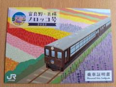 夕陽ノロッコ号♡車内販売限定 キーホルダー 2種類 夕陽ノロッコ号♡車内販売限定 キーホルダー 2種類（くしろ湿原
