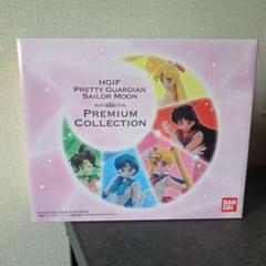 HGIF美少女戦士セーラームーン プレミアムコレクション - メルカリ
