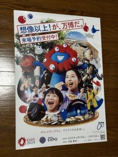 万博　伊藤潤二 EXPO2025 オーロラポスター　3種セット EXPO2025 【伊藤潤二(JUNJI ITO)】 オーロラポスターB