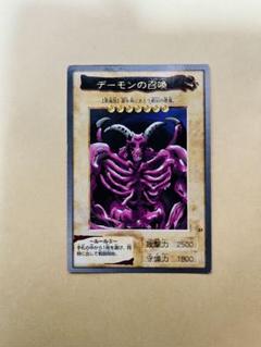 デーモンの召喚 1998年製 BANDAI