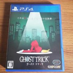 お*ゃ様 PS4 ゴースト トリック【動作確認済】