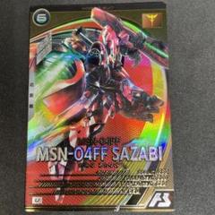PSA10 νガンダム サザビー パラレル 連番 アーセナルベース 2025年最新】アーセナルベース νガンダム サザビーの人気