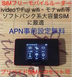SIMフリー Pocket Wi-Fi 504HW