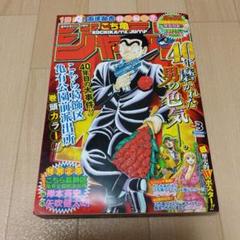 2025年最新】こち亀ジャンプの人気アイテム - メルカリ