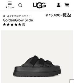 UGG GoldenGlow Slide ゴールデングロウ スライド　24cm